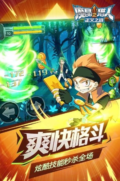 魔晶猎人2正义之战下载-魔晶猎人2正义之战免费版下载v1.0.5