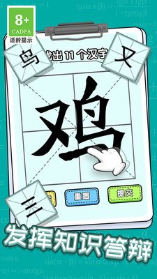 玩文字大挑战下载-玩文字大挑战官方版下载v1.0.1