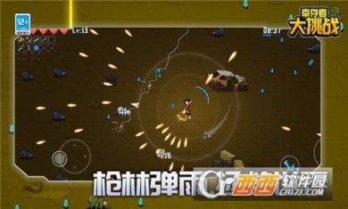 幸存者大挑战游戏下载-幸存者大挑战安卓下载v1.0.7