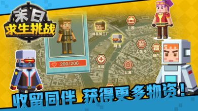 末日求生挑战手机版下载-末日求生挑战最新版下载v1.0.2
