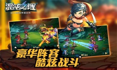 混沌之理安卓版下载-混沌之理最新版下载v0.8.1.5695