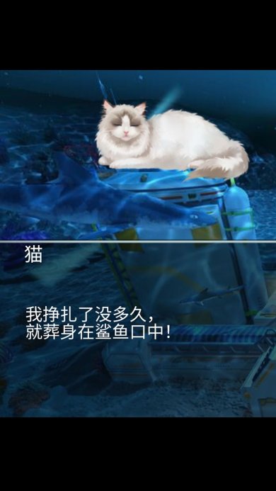 猫生煎熬安卓手机版