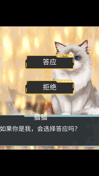猫生煎熬安卓手机版