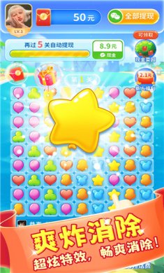 消消欢乐园安卓版