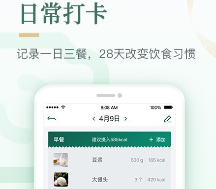 好享瘦下载-好享瘦中文版下载v7.4.9