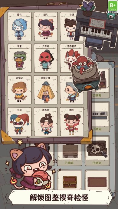 怪可爱的店下载-怪可爱的店合成下载v1.0.3.407.402.0616