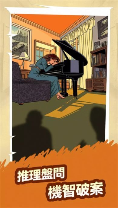 大侦探智斗小AI下载-大侦探智斗小AI安卓版下载v1.0.5