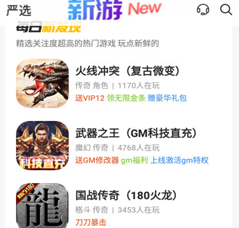 胖爪游戏盒子官网下载-胖爪游戏盒子能领皮肤V1.0.3.11