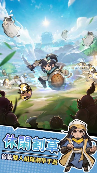 暴走小虾米免费版