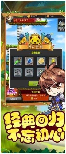 枫之冒险下载-枫之冒险安卓版下载v1.0