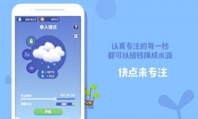 时间花园app下载-时间花园官网下载v3.3.4