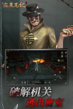 新盗墓笔记下载-新盗墓笔记官方正版手游下载v1.215.670798