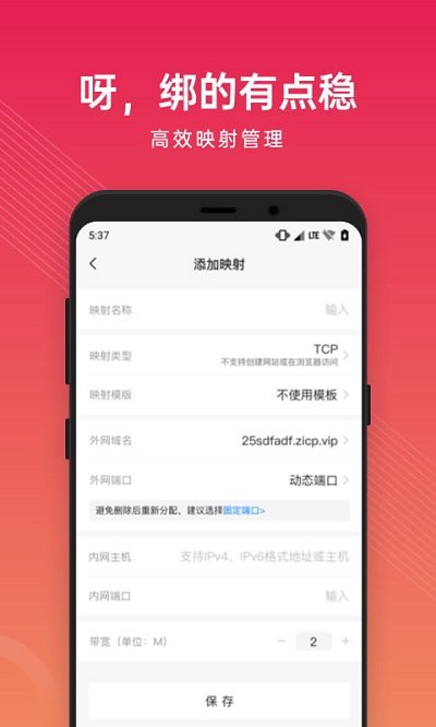 花生壳官网下载-花生壳app下载v3.5.1