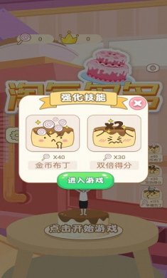 淘气多多下载安装