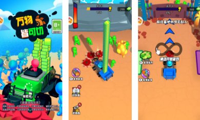 万物皆可切游戏官方安卓版下载-万物皆可切游戏最新版下载v1.0.1