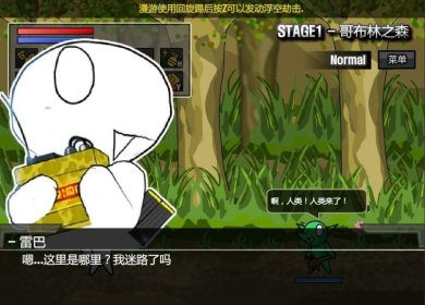 雷巴的冒险免费版下载-雷巴的冒险中文手机下载v3.0