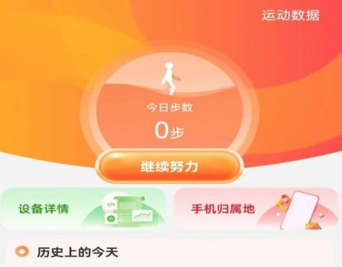 健康走路达人安卓下载-健康走路达人最新版下载v1.0.0