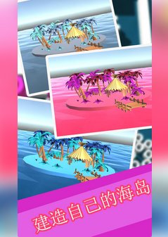 球球收集大作战