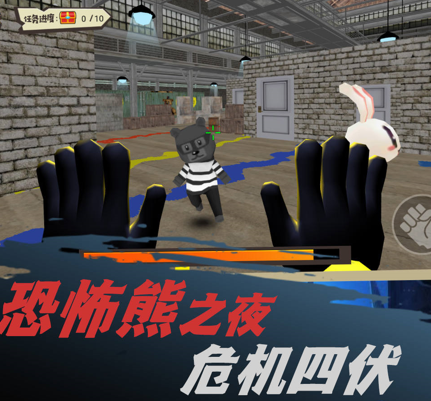 恐怖小熊密室逃脱手游下载-恐怖小熊密室逃脱安卓版下载v1.0.5