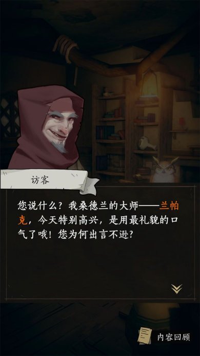 猫头鹰和灯塔下载-猫头鹰和灯塔官方下载v1.3.0