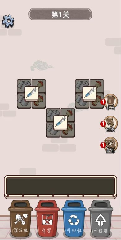 垃圾分类大王正版安卓版下载-垃圾分类大王手游手机版下载v1.0