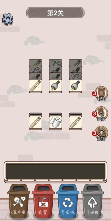 垃圾分类大王手游手机版