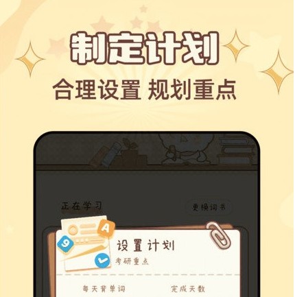 布丁单词下载-布丁单词最新版下载v1.1.7