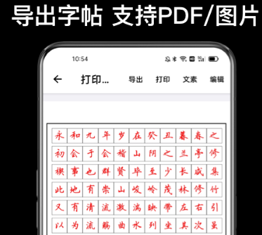 练字大师下载-练字大师中文版下载v4.6.6