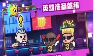 像素萌游戏官方最新版