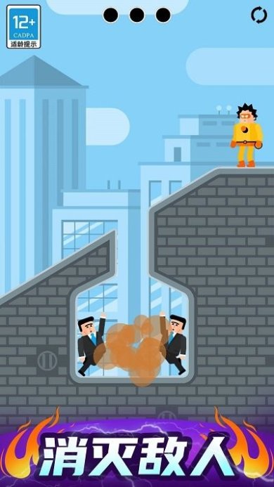 最强炮手小游戏下载-最强炮手安卓版下载v1.0.3