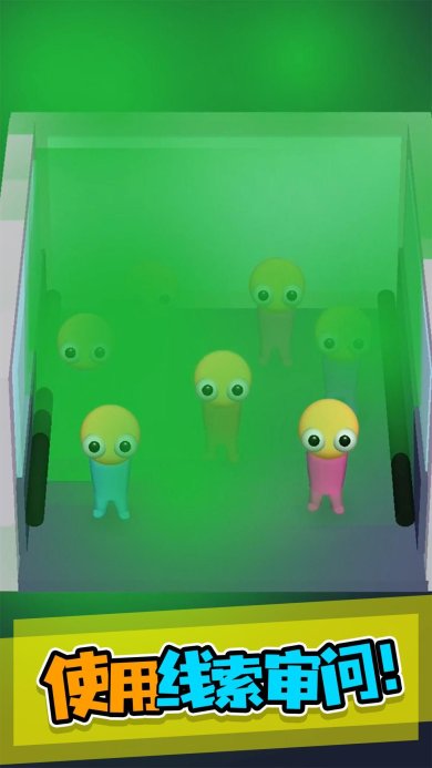 (Who Done It)这是谁干的游戏