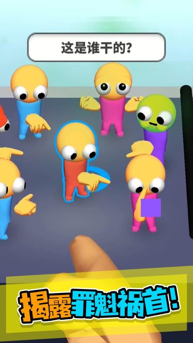 这是谁干的游戏下载最新版-(Who Done It)这是谁干的游戏下载v1.7.10