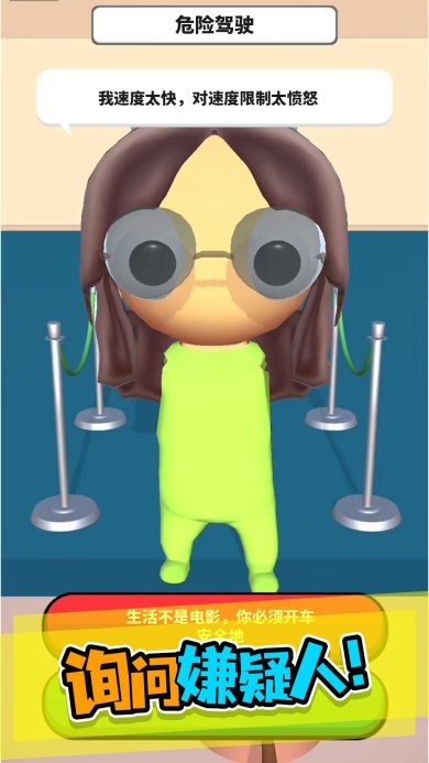 (Who Done It)这是谁干的游戏