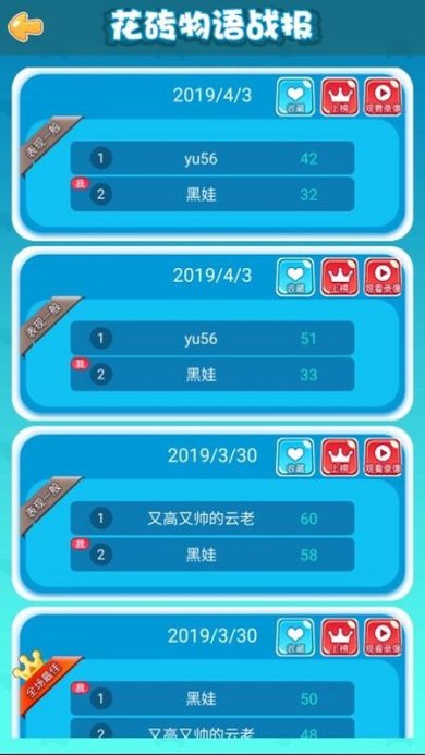 花砖物语下载-花砖物语安卓版下载v1.6.1