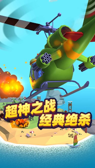 使命救援手游免费下载-使命救援下载手机版免费v1.0.1