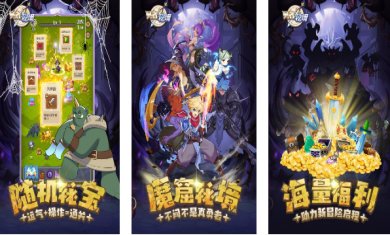 勇者秘境手游官网(附攻略)下载-勇者秘境下载手机版安装最新版v1.0.4