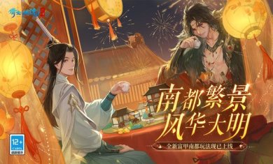 倩女幽魂官网下载-倩女幽魂手游官网下载v1.12.2