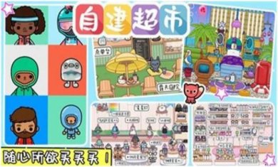 托卡有风小镇安卓下载-托卡有风小镇最新版下载v1.0