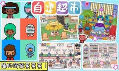 托卡有风小镇安卓下载-托卡有风小镇最新版下载v1.0