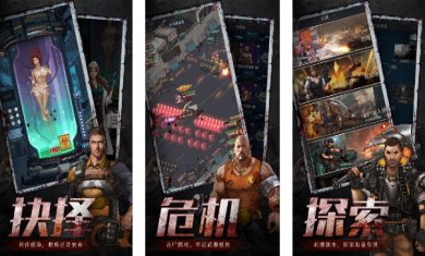 末日围城下载手机版最新版(附攻略)-末日围城手游官网官服下载v39.9