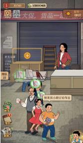 开店日记2023安卓下载-开店日记无广告下载v1.0.0