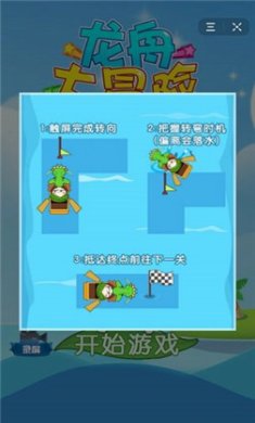 龙舟大冒险最新版下载-龙舟大冒险安卓版下载v1.0
