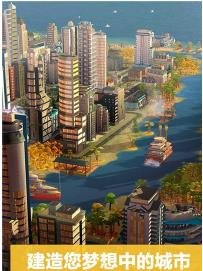 模拟城市我是市长最新下载-模拟城市我是市长安卓版下载v0.0.1