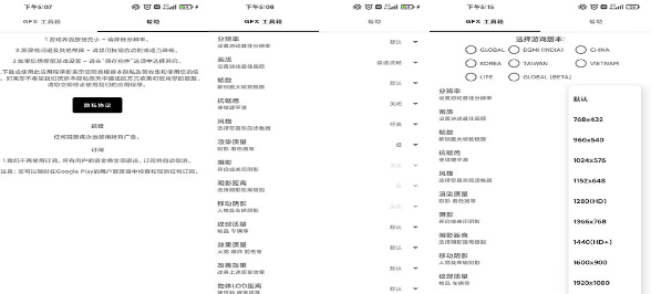 gfx工具箱pubg国际服官网下载-gfx工具箱pubg120帧最新版下载v1.95.00