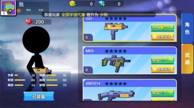 火柴人枪战乱斗游戏安卓版下载-火柴人枪战乱斗手游最新版下载v1.0.0