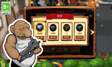 僵尸大扫除下载-僵尸大扫除下载v1.0