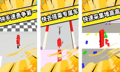 搭桥快快跑手游官方正版下载-搭桥快快跑安卓版下载v0.0.1