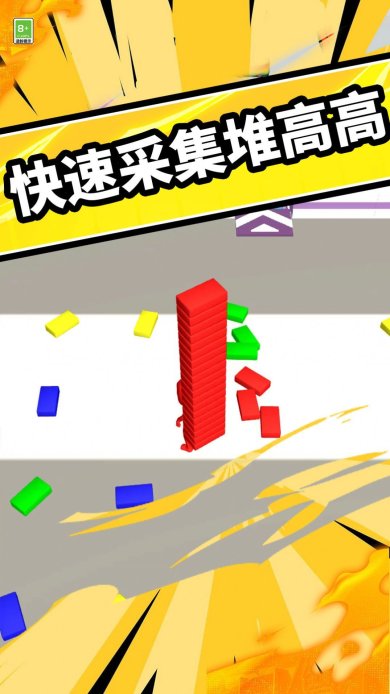 搭桥快快跑手游官方正版下载-搭桥快快跑安卓版下载v0.0.1