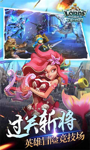 lords mobile王国纪元下载-lords mobile下载v2.106