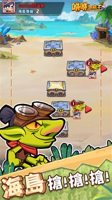 咻咻海岛王最新版